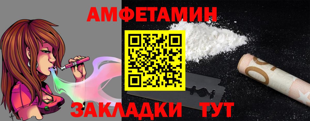 Видное  Amphetamine 97%  Amphetamine  Вход с VPN 