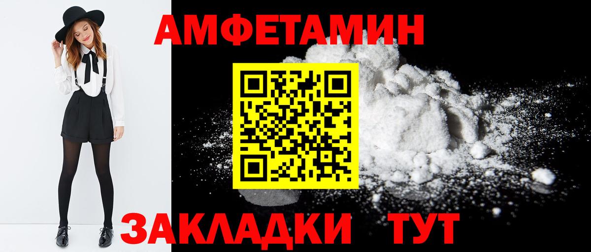 Амфетамин VHQ Видное