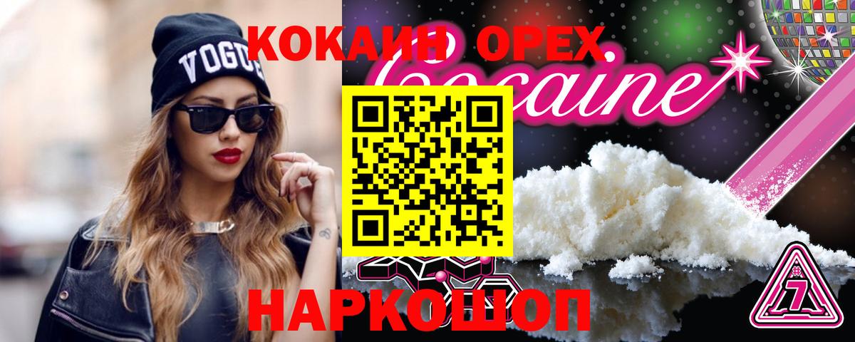 Кокаин 97%  КОКАИН Колумбийский  Видное  Вход с VPN 