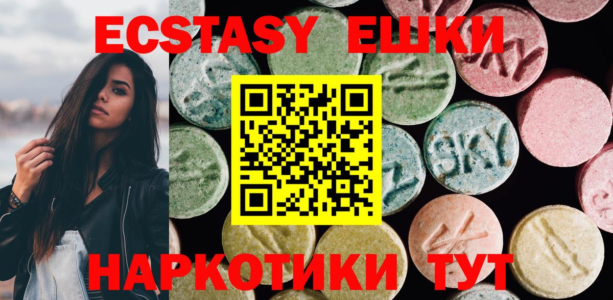 ЭКСТАЗИ таблы  блэк спрут зеркало  ЭКСТАЗИ  Видное  Вход с VPN  ЭКСТАЗИ VHQ 