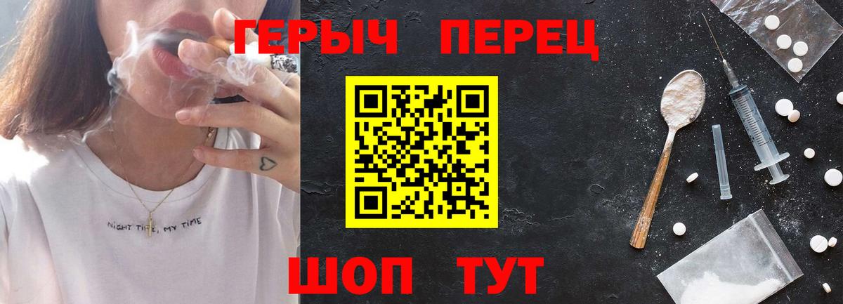ГЕРОИН хмурый Видное