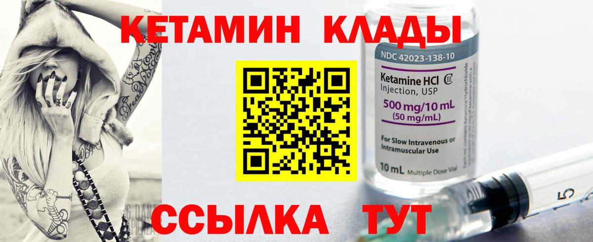 Видное  ссылка на мегу вход  Вход с VPN  Кетамин VHQ 