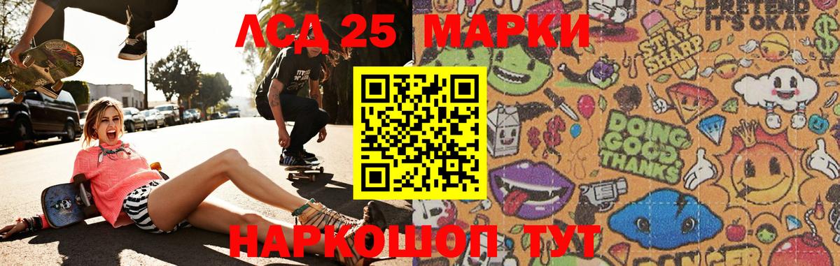 LSD-25 экстази  Лсд 25 экстази кислота  Вход с VPN  Видное  LSD-25 экстази ecstasy 