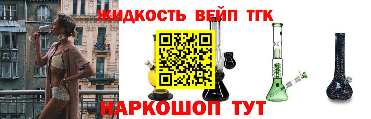 Дистиллят ТГК THC oil Видное