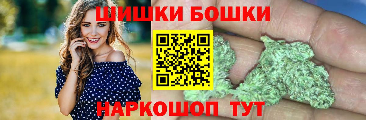 Бошки марихуана SATIVA & INDICA  Вход с VPN  Канабис планчик  МАРИХУАНА план  Конопля THC 21%  Видное 